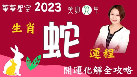 2023屬兔買房|2023兔年風水佈局｜增強運勢必看 九大吉星／化解凶 